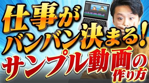 サンプル動画